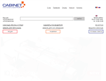 Tablet Screenshot of cabinet.md