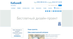Desktop Screenshot of cabinet.ru
