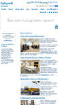 Mobile Screenshot of cabinet.ru
